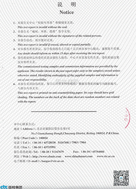 抗壓強度檢驗報告